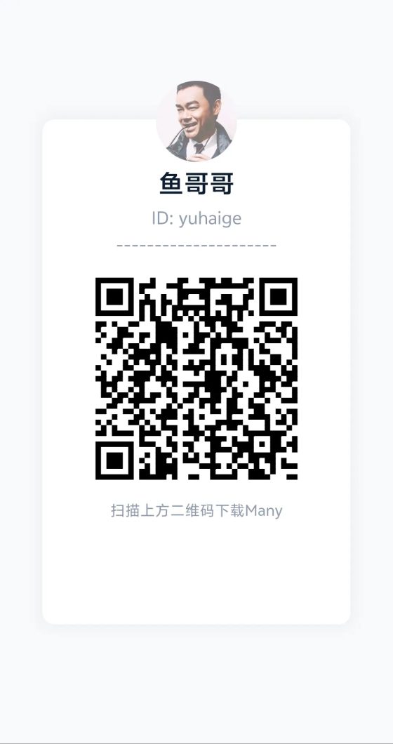 Many首码内测开启:零撸抢占万倍红利,一机一号不用实名 Many首码内测开启:零撸抢占万倍红利,一机一号不用实名