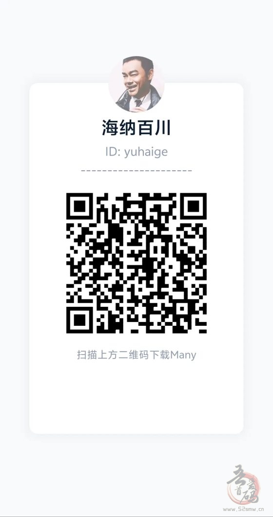 Many首码内测开启无限零撸，一机一号不用实名