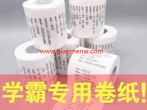 高考前卖学霸专用纸偏门产品,赚了第一桶金
