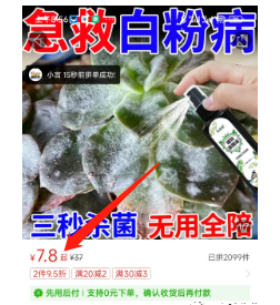 小众偏门产品翻倍利润，轻松月入过万