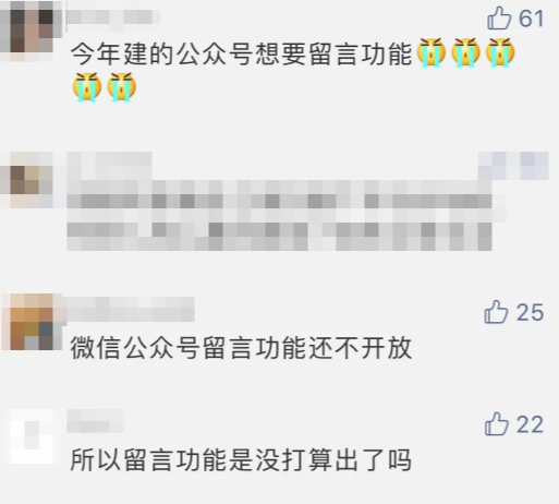 利用微信公众号留言功能轻松年赚100万