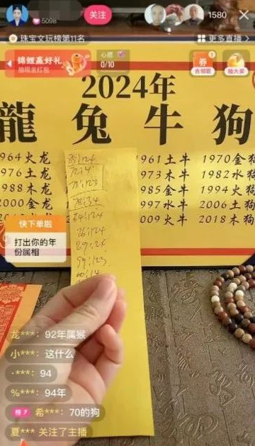 月入3万+暴利偏门产品之玄学小物件