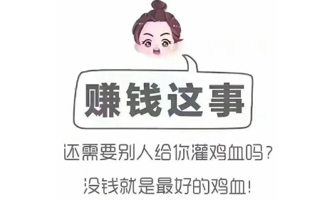 76个偏门小生意助你轻松月入十万元