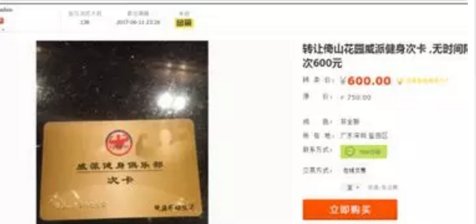 无本倒卖二手货赚差价的偏门生意