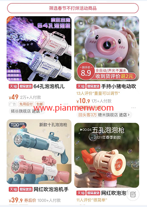 2022春节期间日赚千元的偏门生意