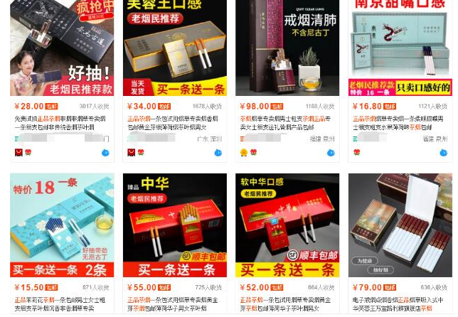 月入过万的偏门产品之茶烟