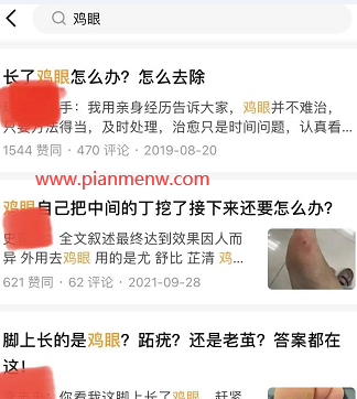 治脚气下三滥的暴利偏门项目
