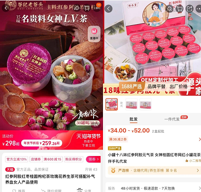 日赚800的偏门项目之小红书卖养生茶