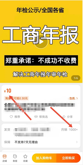 月入3万不起眼的暴利偏门项目