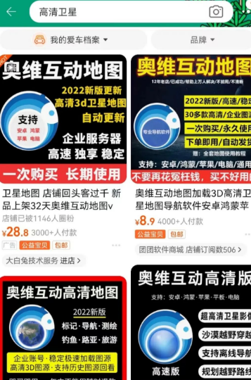 年入10万的3D地图的小众冷门项目