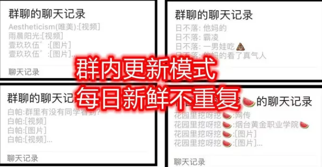 日赚500+的偏门项目之卖吃瓜八卦社群