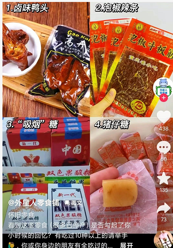 月入3W的偏门项目之怀旧零食