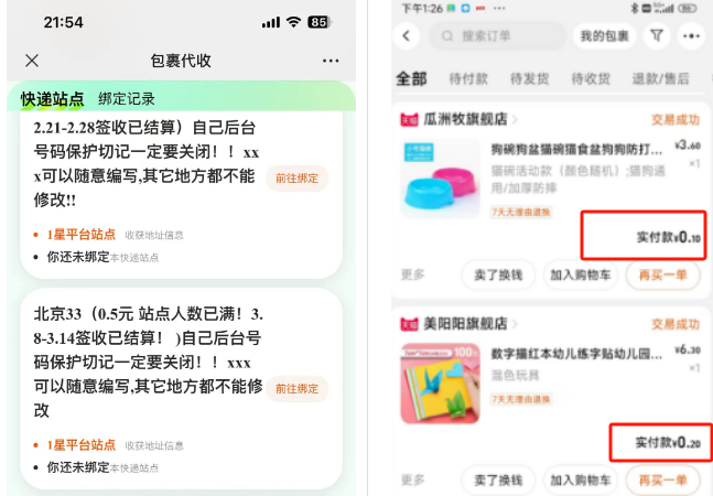 快递回收搬砖偏门项目,一天赚200+