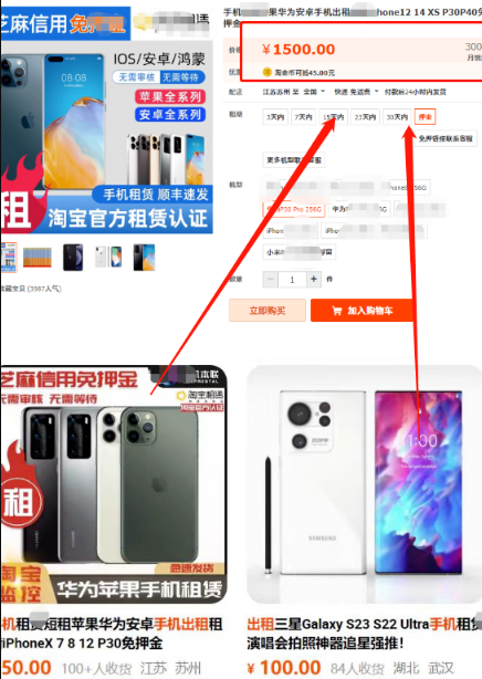 2023年一单利润200+的手机租赁冷门项目