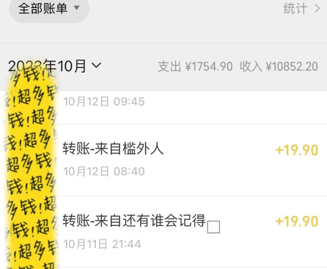 零成本偏门暴利赚钱项目之记忆力提升