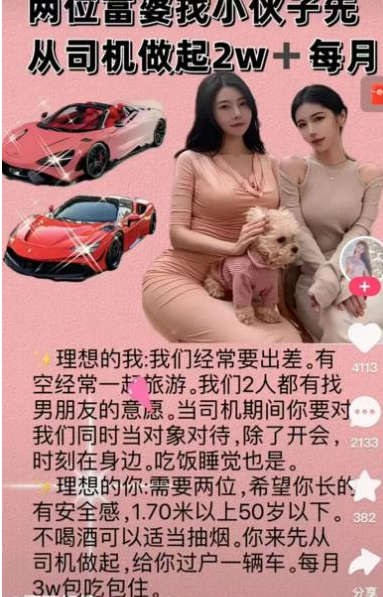揭秘日赚千元的重金求子偏门赚钱玩法!