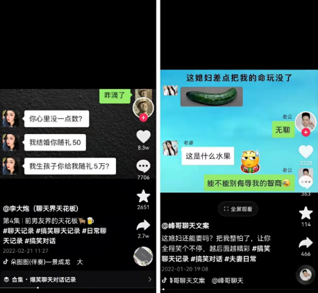 利用微信对话制作视频，新手也能日入100+的新玩法