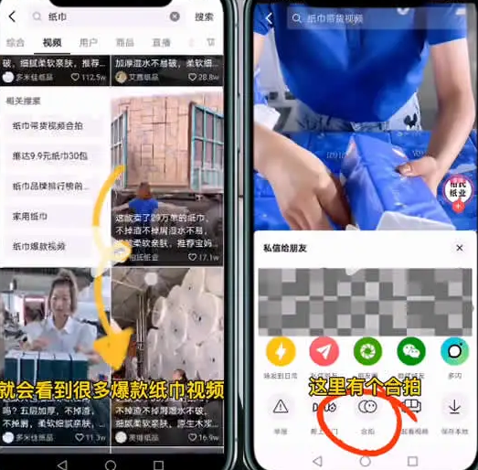 抖音合拍功能里面的偏门赚钱项目