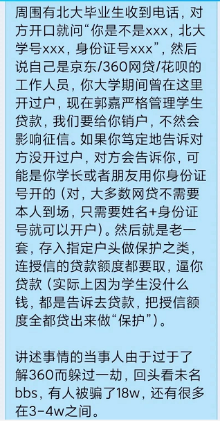 揭秘现在骗局有多高明，看完不可思议