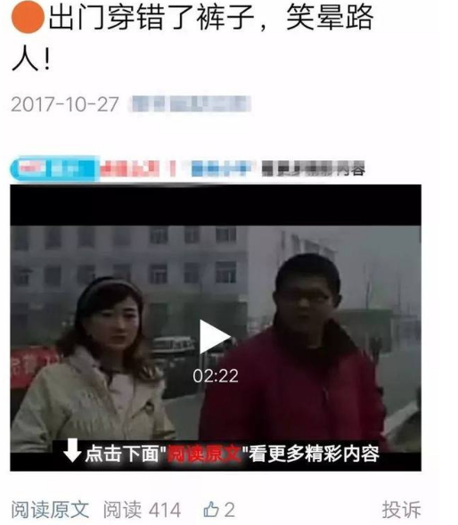 揭秘微信公众号里面的灰色产业链