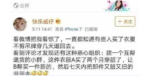 揭秘网购江湖赚钱的黑灰产业路子