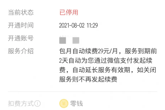 揭秘隐藏在手机APP里的灰色项目