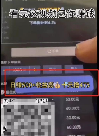 揭秘微信爆点逃跑游戏赚钱的骗局套路