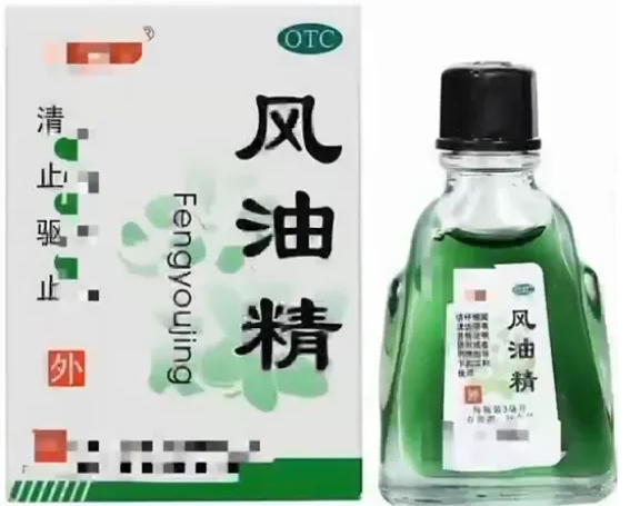 揭秘暴利赚钱的风油精赔付灰色项目，一单赚500+！