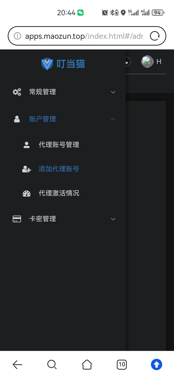云端丁档猫自动清粉招代理 云端丁档猫自动清粉招代理