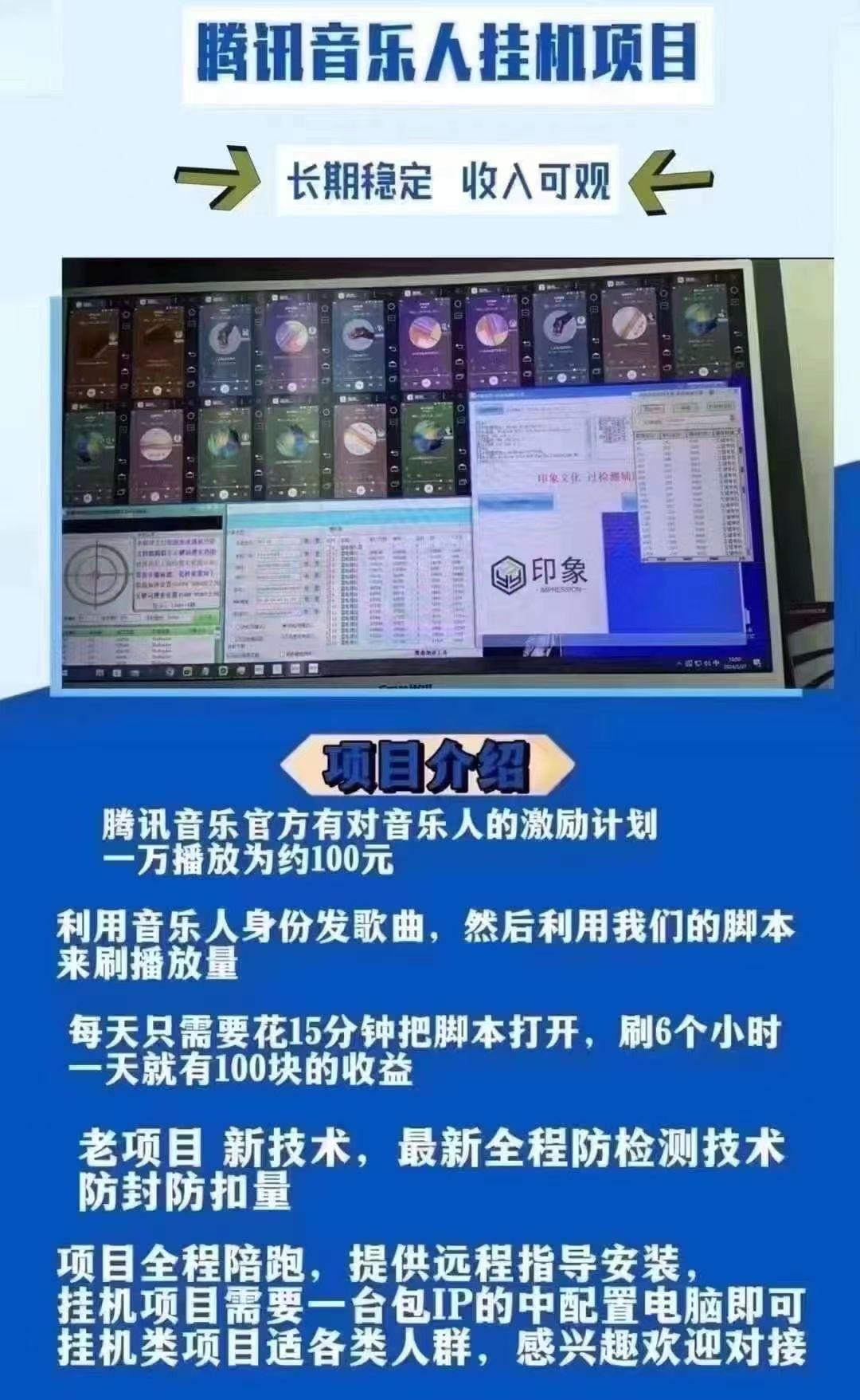 滕讯音乐G机掘金,单机收益100+ 滕讯音乐G机掘金,单机收益100+