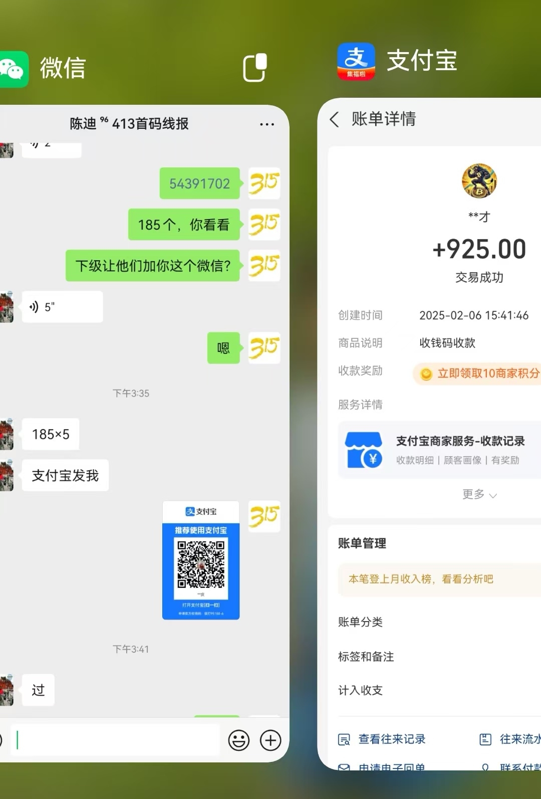 人人行 刚收925元，7天撸9元，稳定到账 长期稳定卷轴项目！
