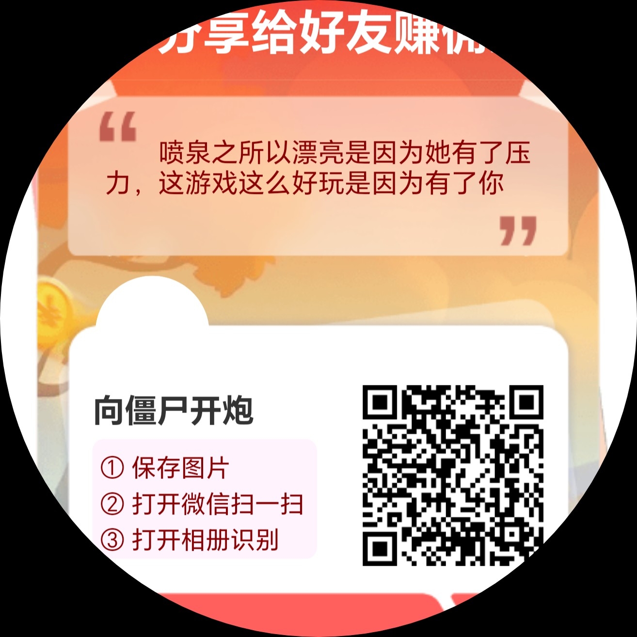 向僵尸开炮 爆火新游 向僵尸开炮 爆火新游