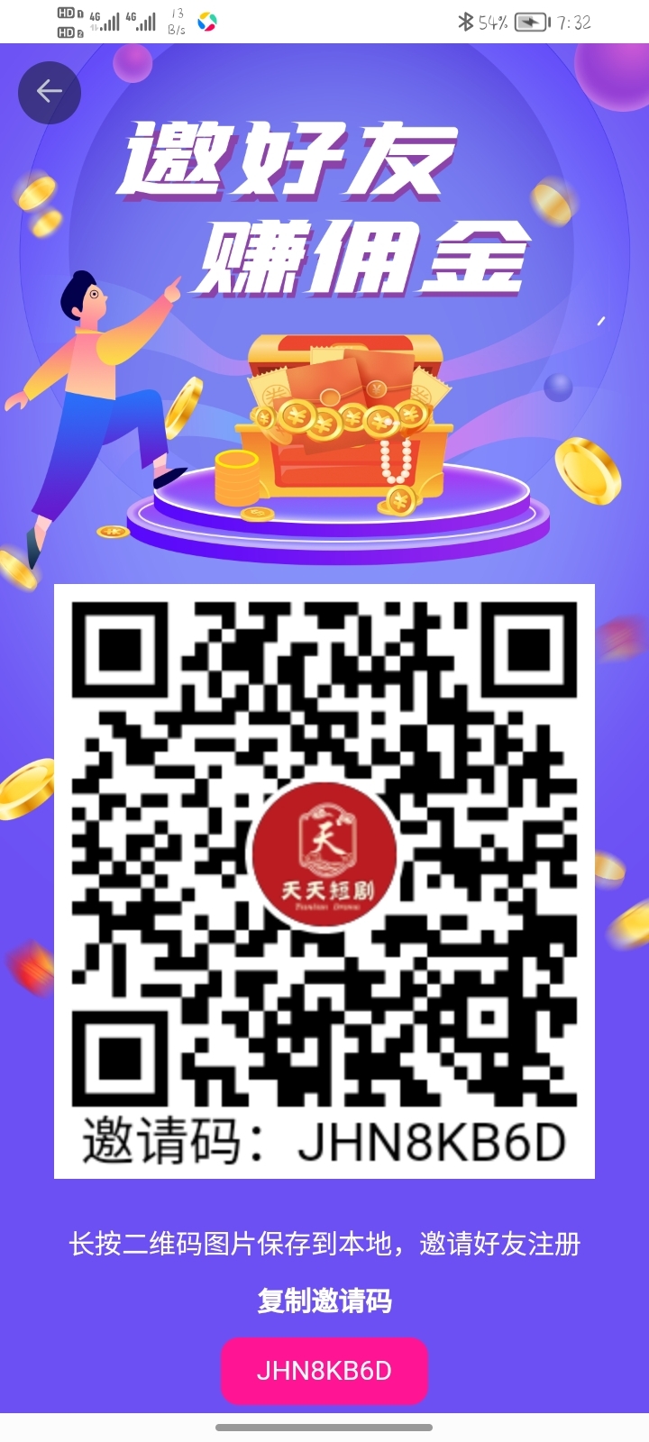 天天短剧火爆全网，元点短剧模式，每天分红。