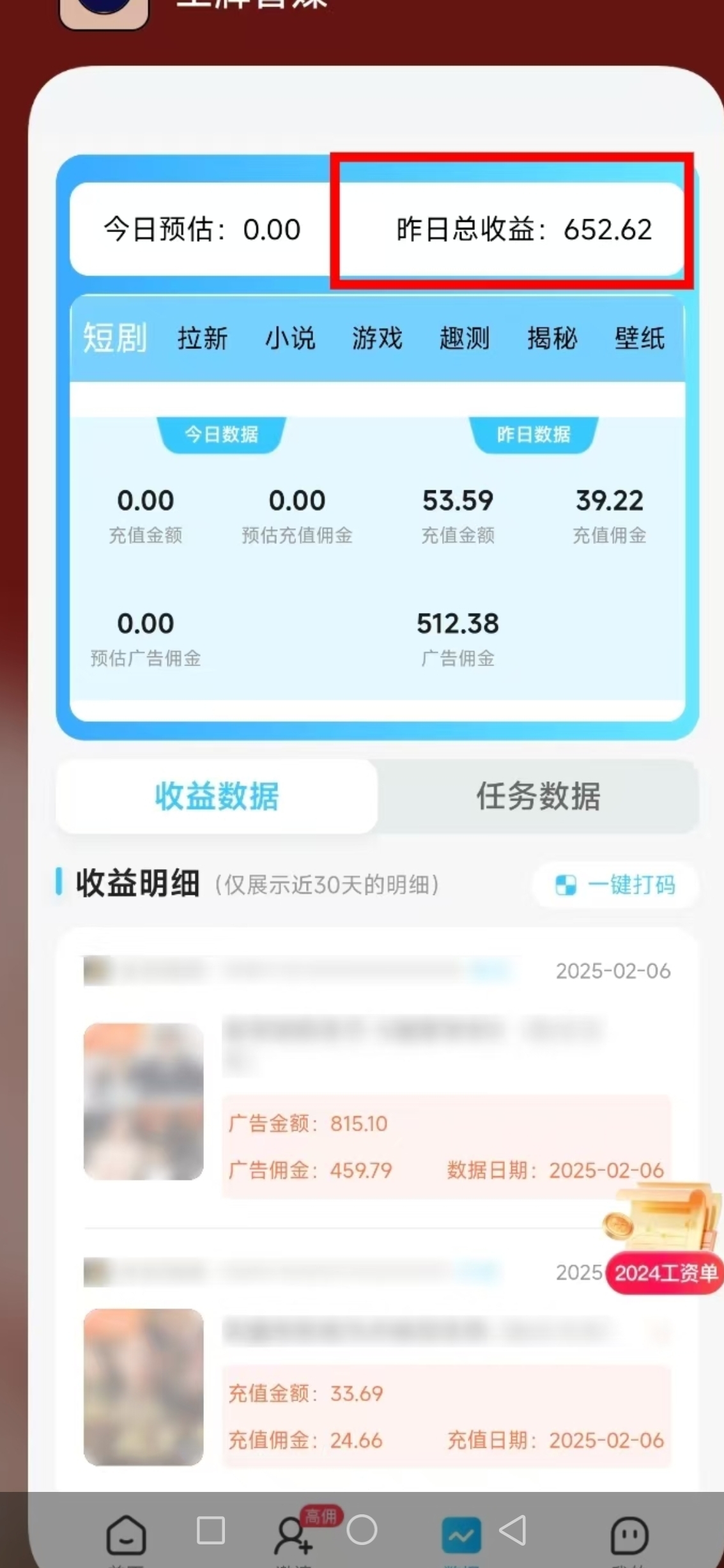 王牌智媒新模式短视频，学习后轻松赚