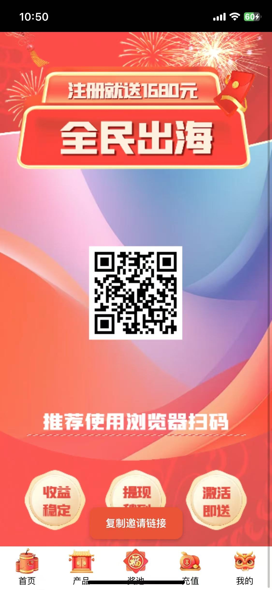 全民出海：每日10-200元，稳赚！