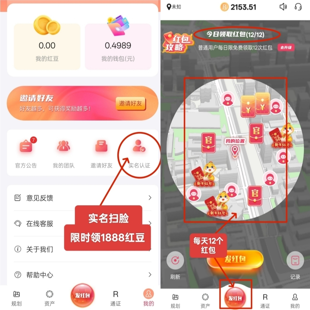 首码红联RED：限时注册送1888个红豆，福利天天领到手软!