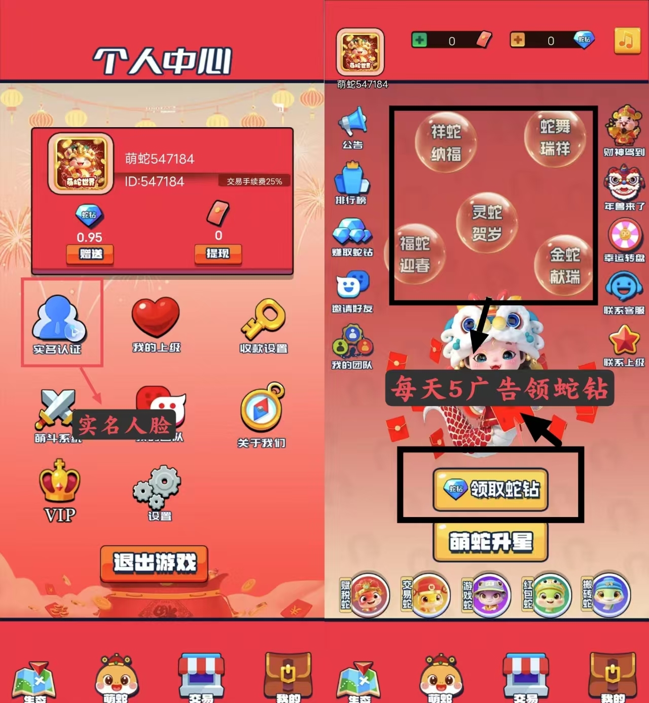萌蛇世界(1.26)