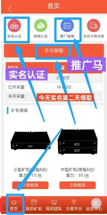 BTCF比特才富2025年横空出世，只要复头麦出没有限制