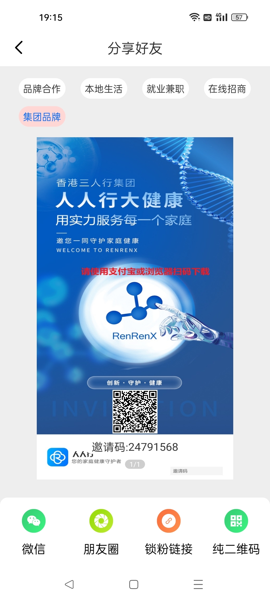 首码人人行，糖果运动模式+蚁丛卷轴模式