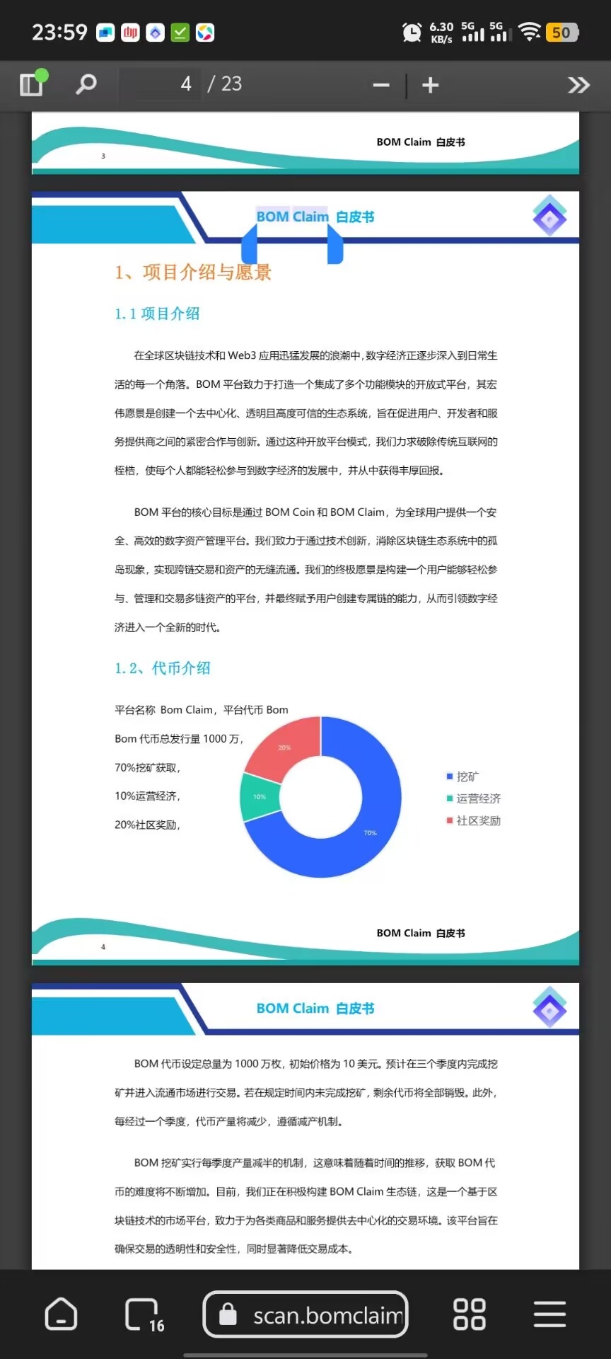 2025超火零撸项目Bom Claim操作教程 2025超火零撸项目Bom Claim操作教程