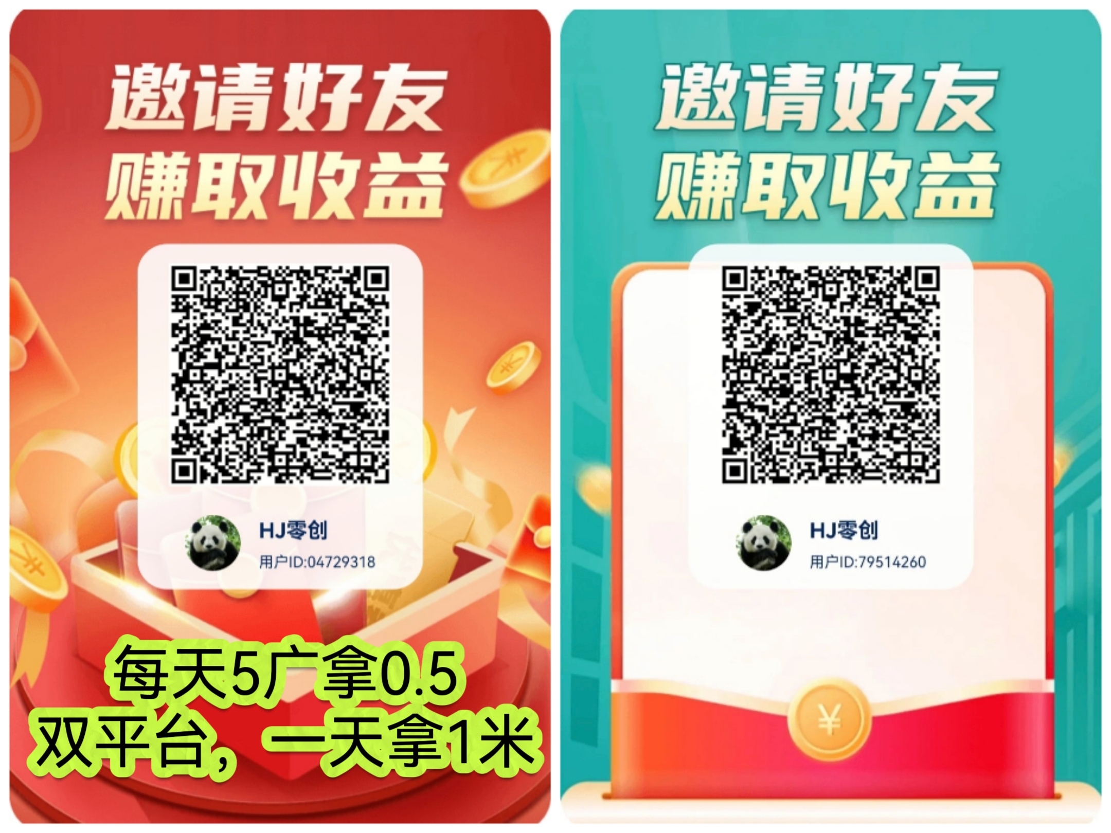 新0撸,不刷脸。双平台,每天0撸1,天天提 新0撸,不刷脸。双平台,每天0撸1,天天提