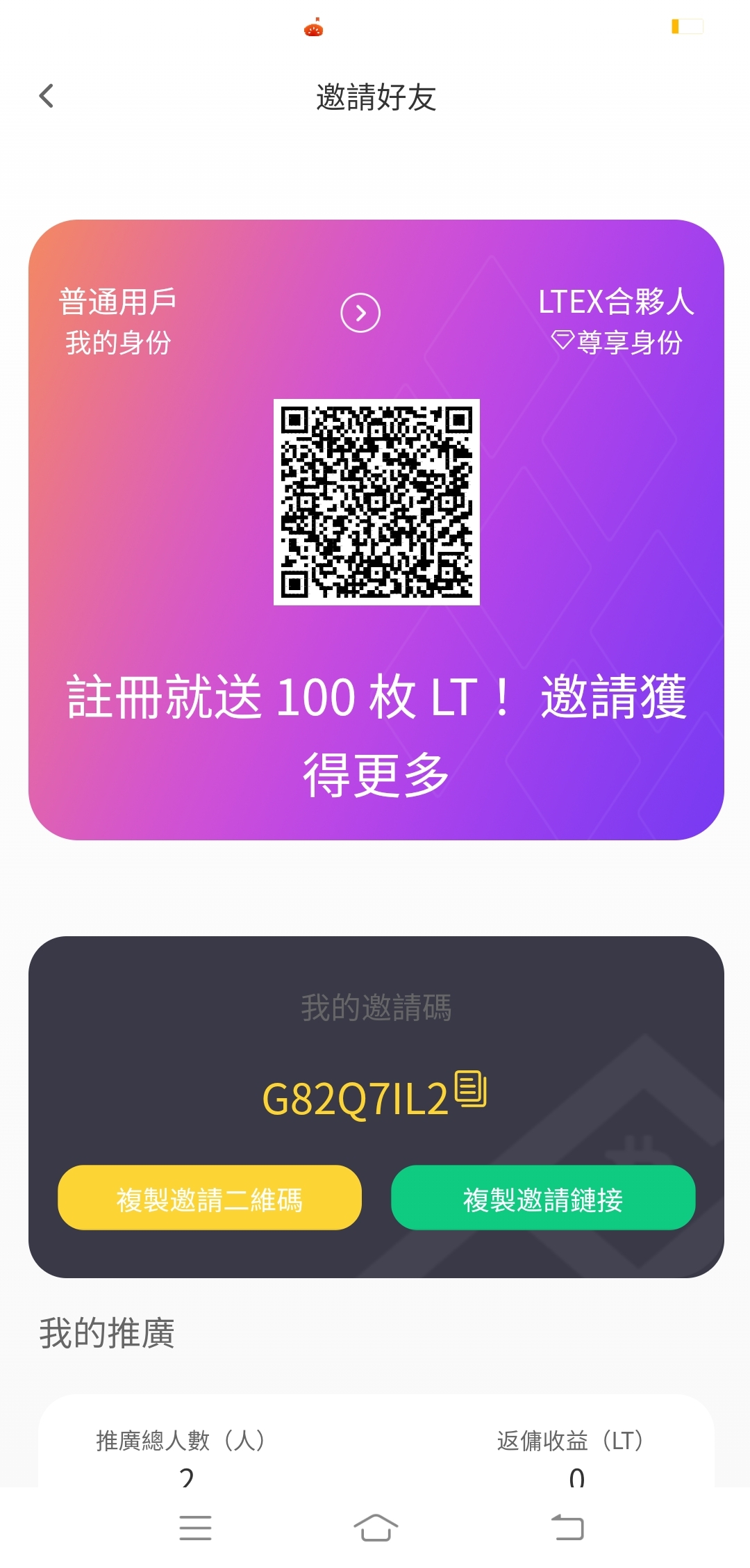 新趋势莱特交YI所,送100币价值100刀 新趋势莱特交YI所,送100币价值100刀