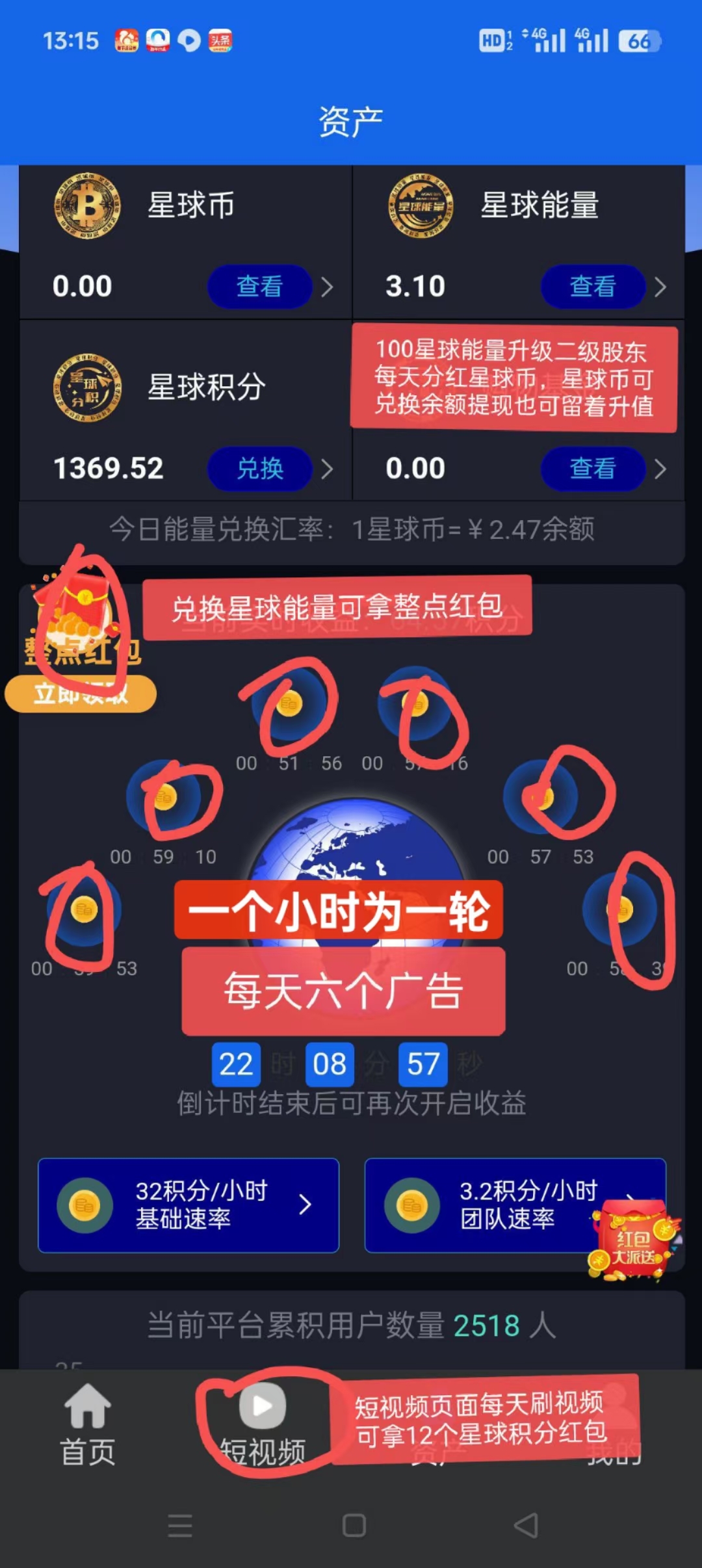 绿色星球,首码项目零撸,积分分红 绿色星球,首码项目零撸,积分分红