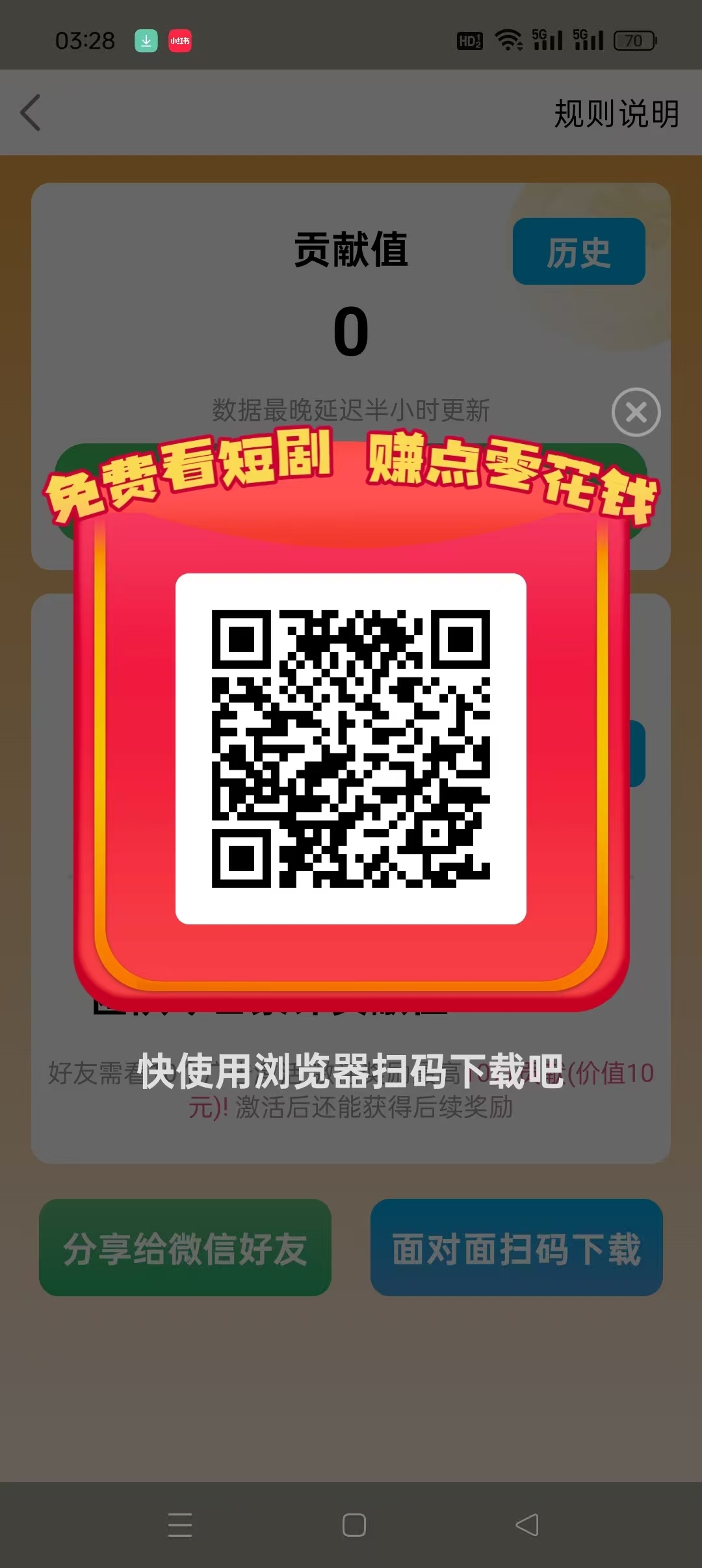 【剧赚宝库】零撸广告赚,收益高,最新模式,不养机。 【剧赚宝库】零撸广告赚,收益高,最新模式,不养机。