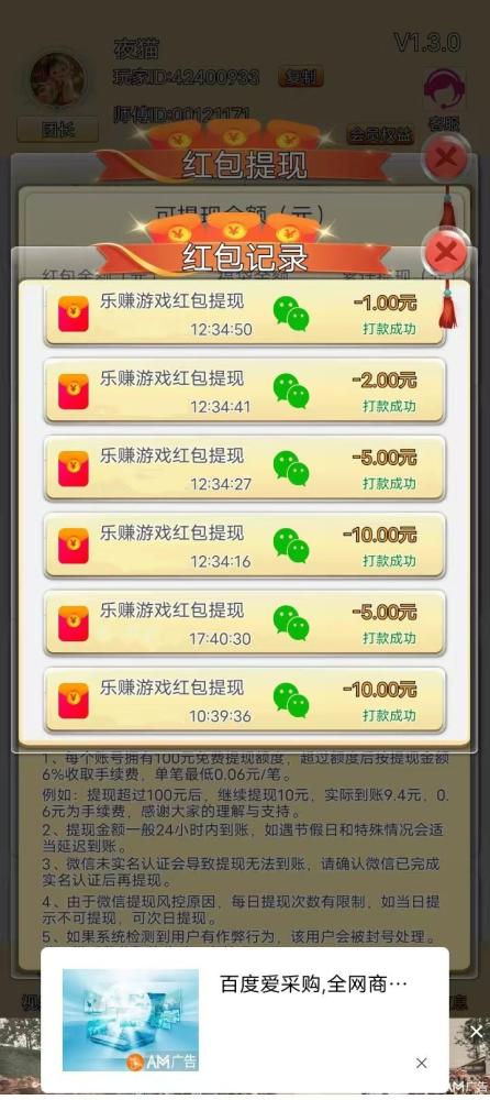 乐赚西瓜码：秒提现新平台，轻松赚取零花钱，零门槛高收益