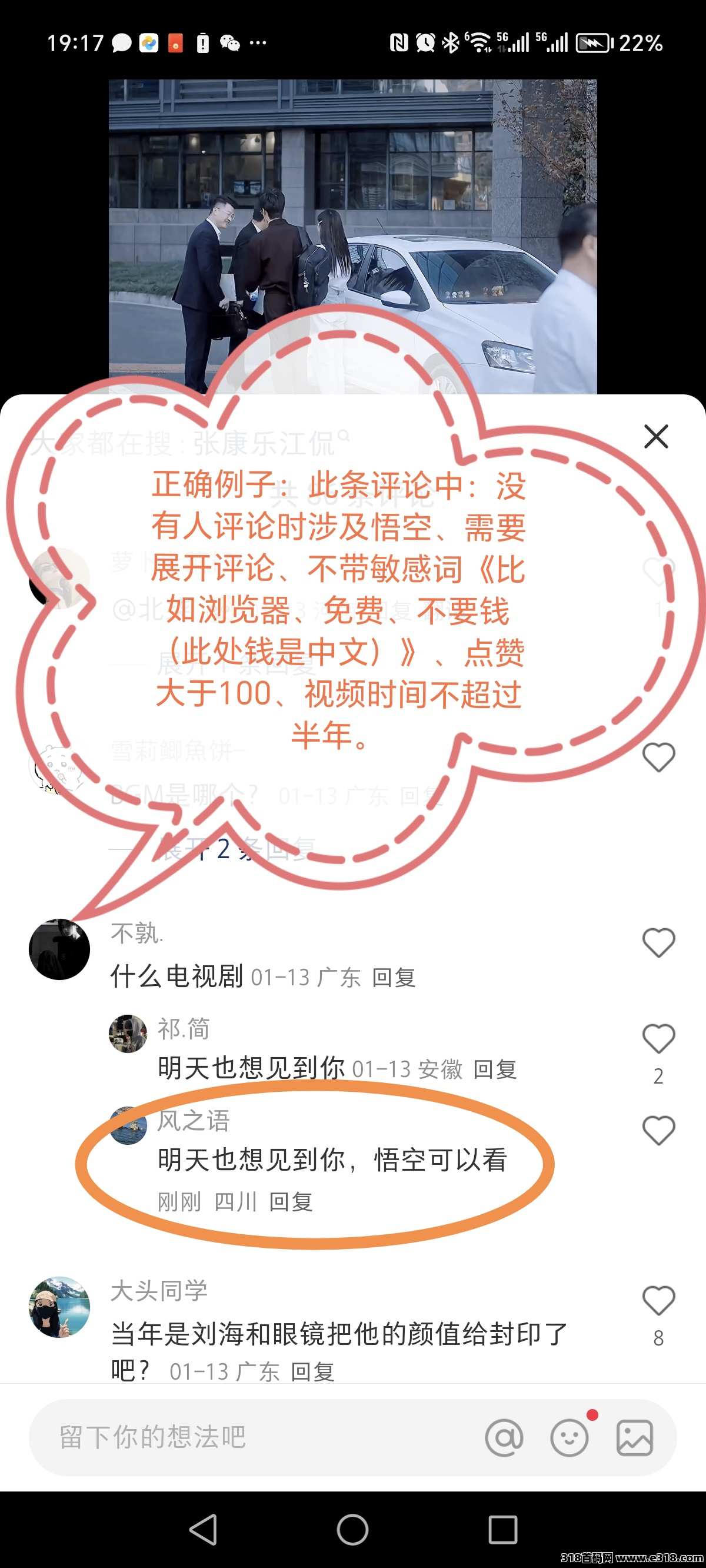 抖啦咪悟空评论，单号每天收益高，单号每天可做50条