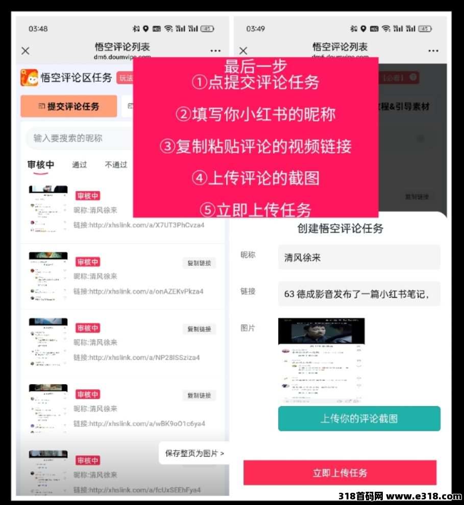抖啦咪悟空评论，单号每天收益高，单号每天可做50条