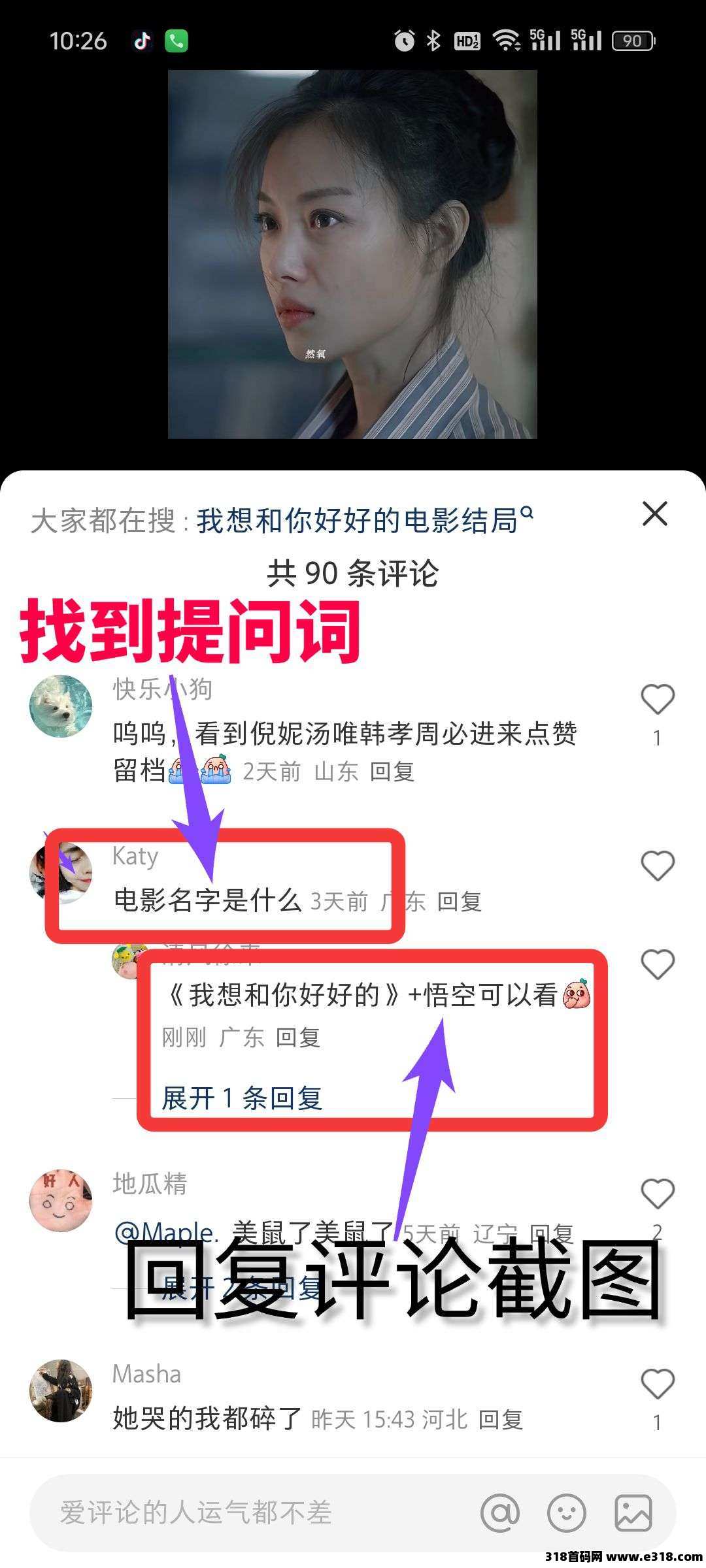 抖啦咪悟空评论，单号每天收益高，单号每天可做50条