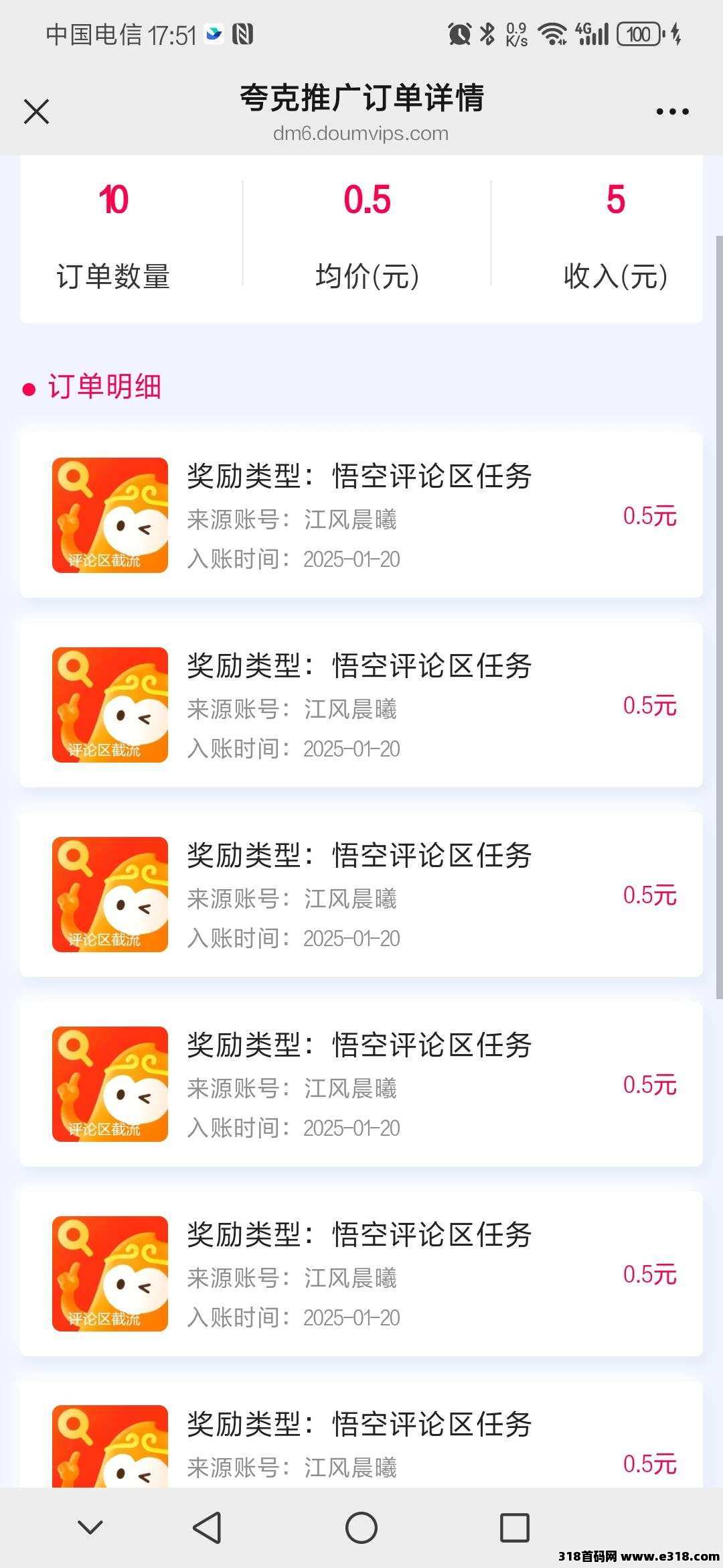 抖啦咪悟空评论，单号每天收益高，单号每天可做50条