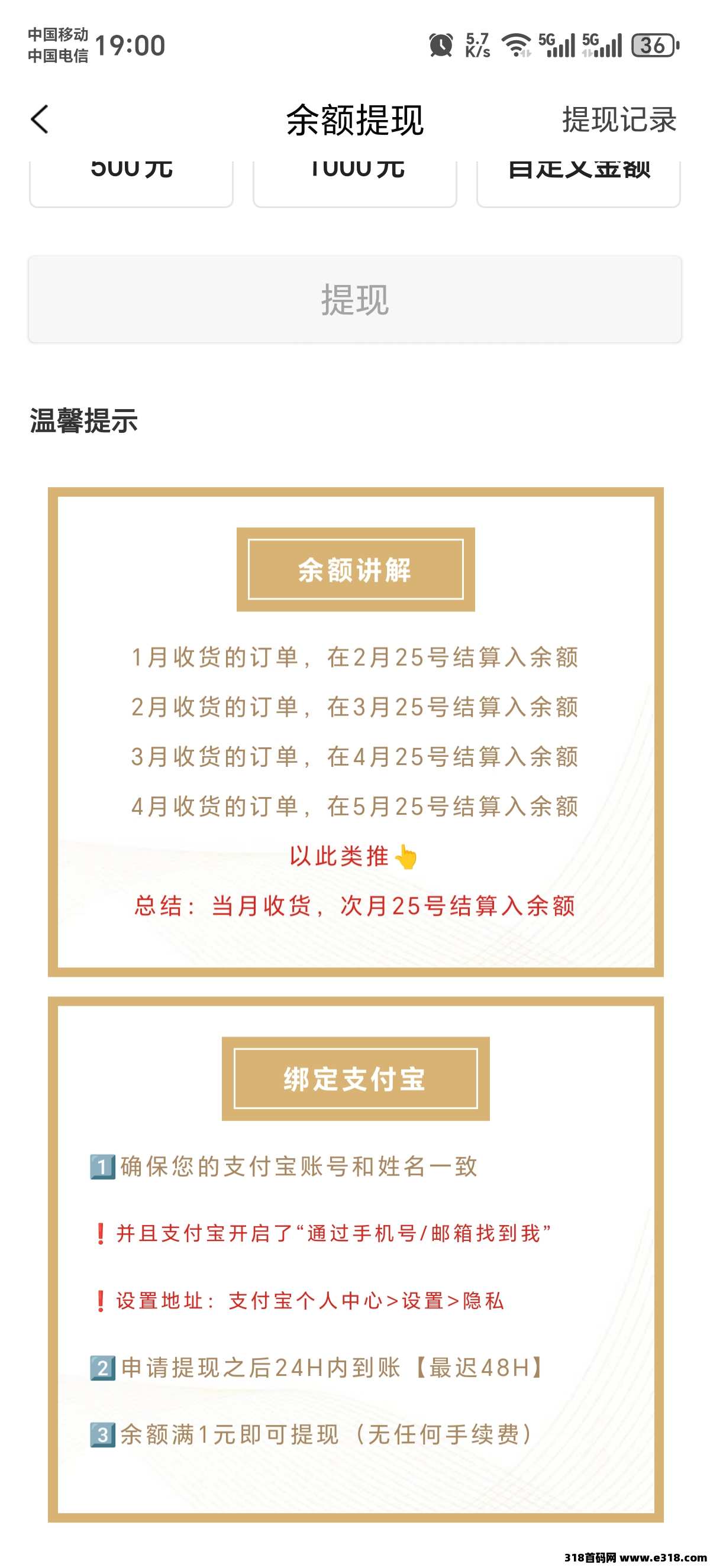《茉莉省省》返利首码，提前占位！